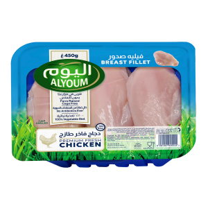 ALYOUM CHICKEN BREAST FILLET-450GM